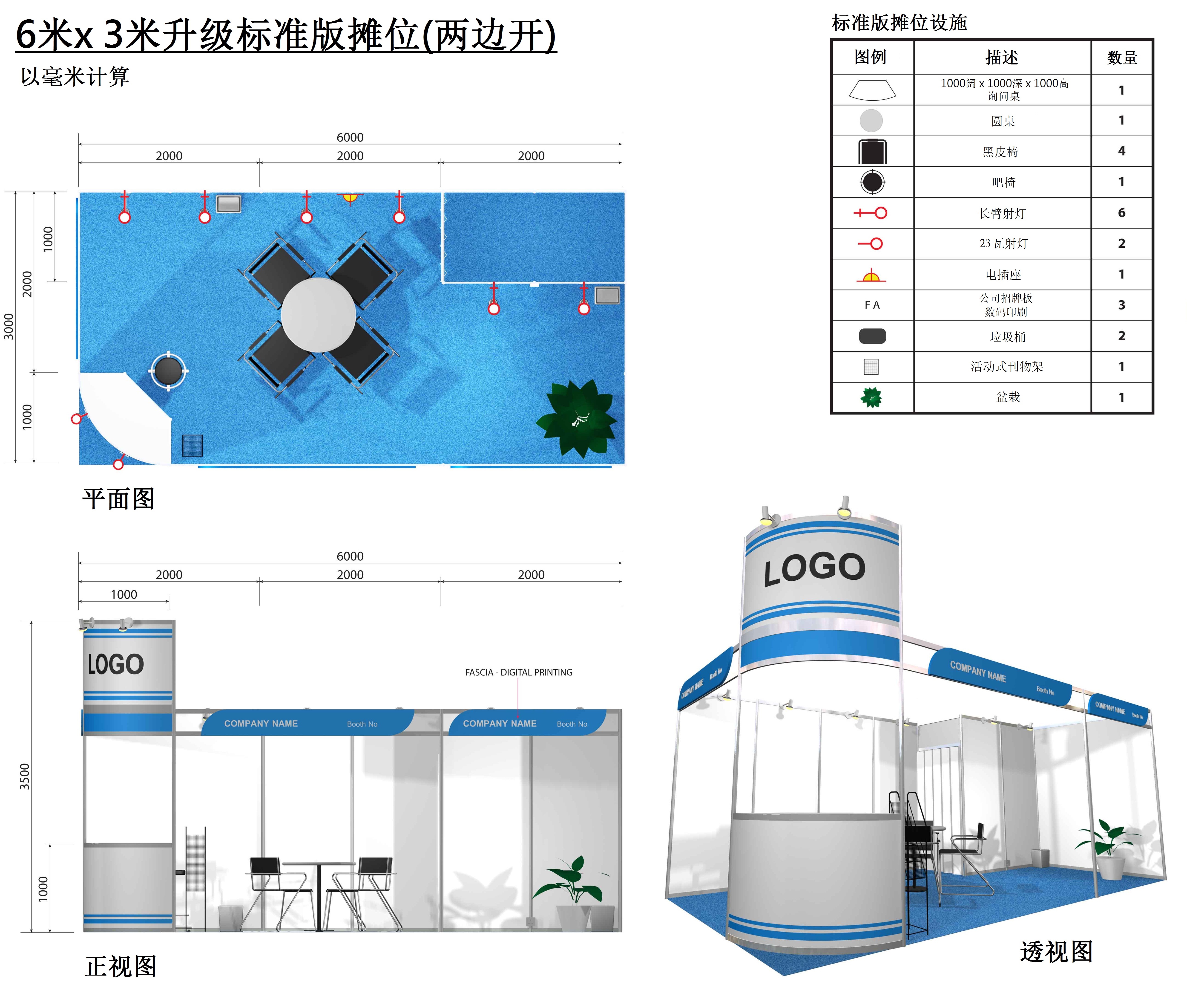 按此查看摊位详细尺寸